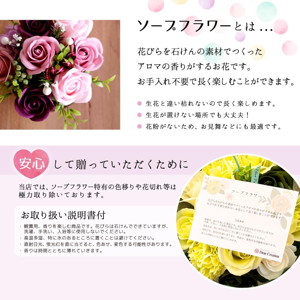 Amazon｜ソープフラワー プチブーケ(6本セット）(小分けバック6枚付